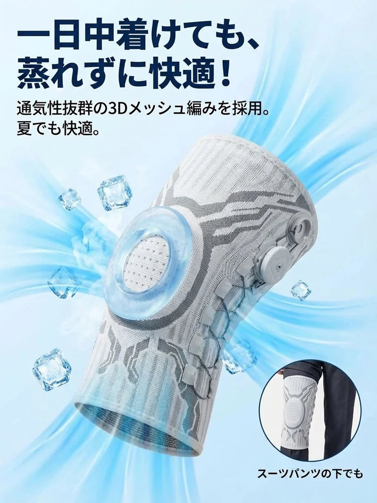 膝プロテクト360 — ダイヤル加圧式・歩行安定ニーサポーター